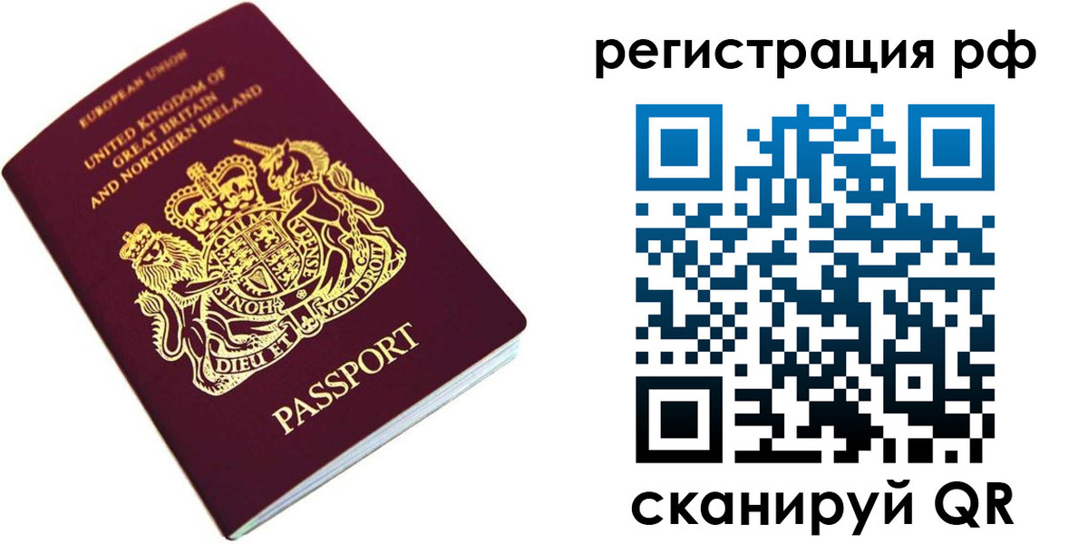 временная регистрация собственник в Димитровграде