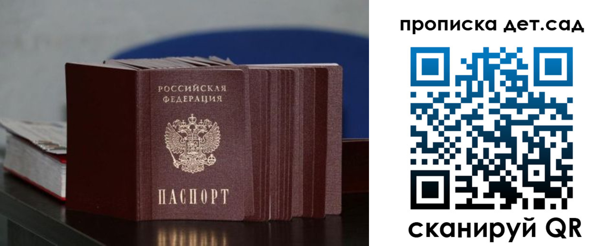 прописка для работы в Димитровграде