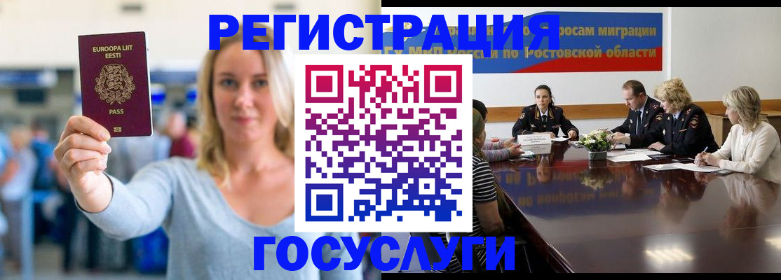 прописка для кредита в Димитровграде
