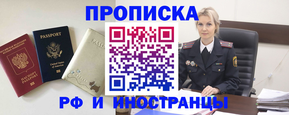 временная регистрация собственник в Димитровграде