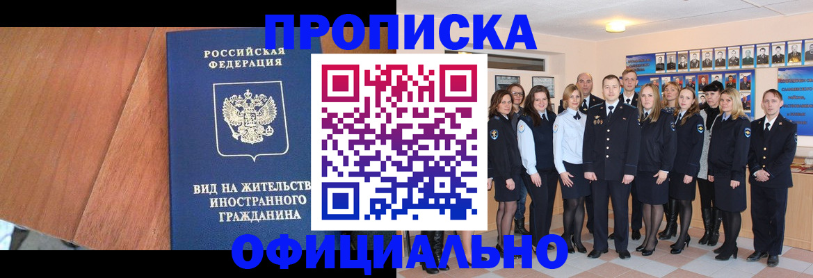 временная регистрация адрес в Димитровграде