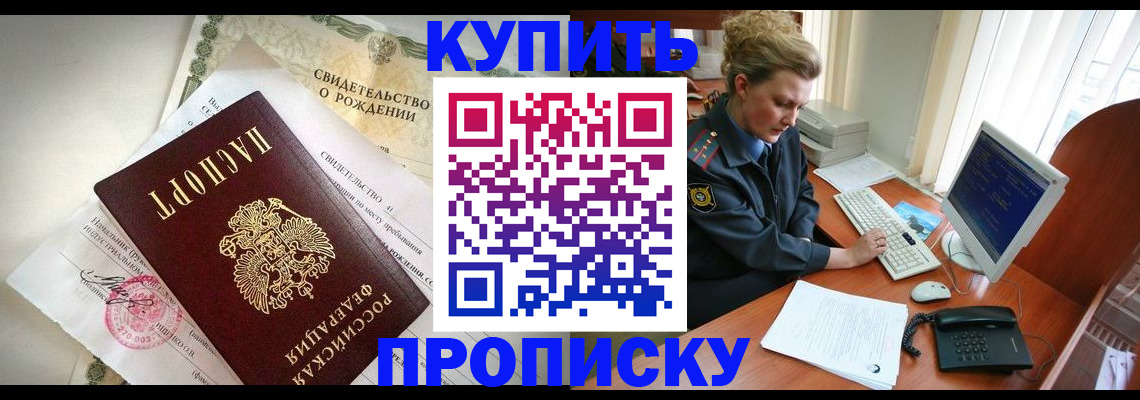 где прописаться в Димитровграде