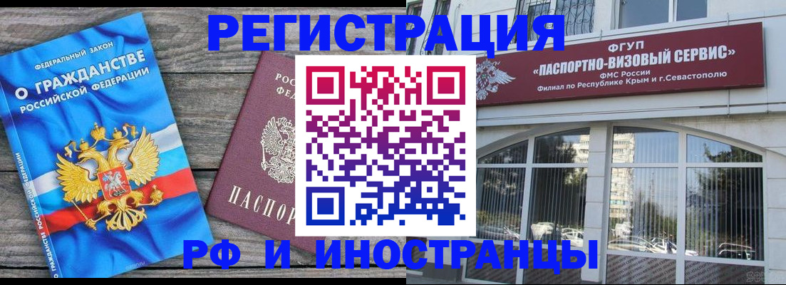 прописка для военкомата в Димитровграде