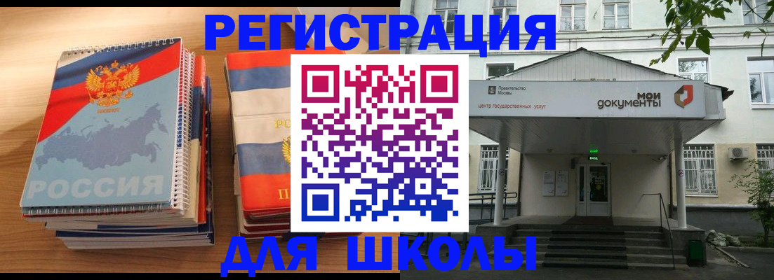 прописка паспорт в Димитровграде
